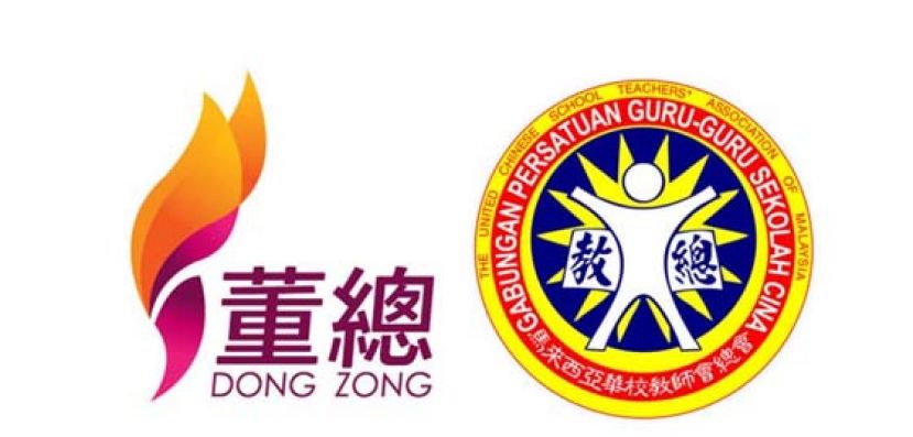 董教总：拨款分配不公　吁教部设委员会改进机制