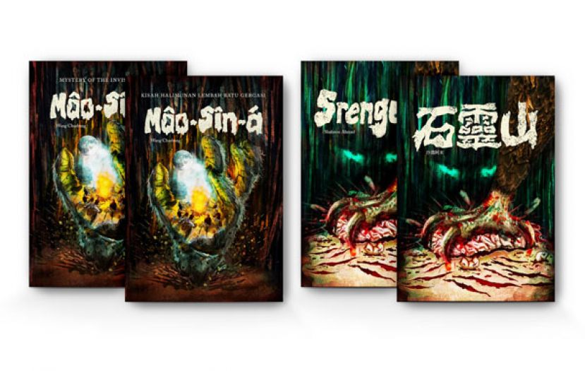 沙农阿末著作《石灵山》译成双语出版