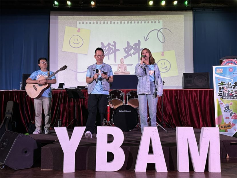 "走出去，动起来"中学生学佛营之声命音乐会