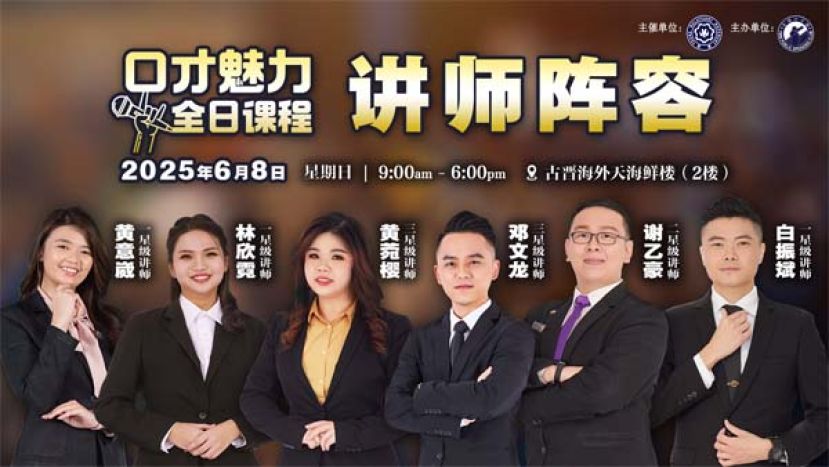 讲师阵容.