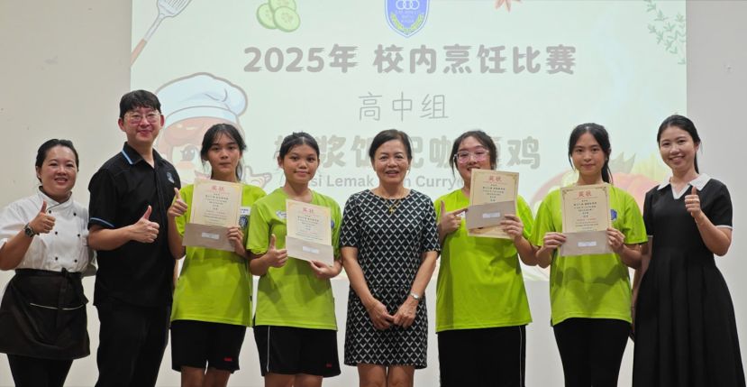与高中组冠军合影。校长赖淑珍（右一）班导师谢凤萍（中）家政学会顾问老师Suzie Joannes（左一）联课主任王理康（左二）。