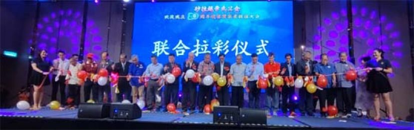 主宾和众嘉宾进行戳气球仪式时摄。