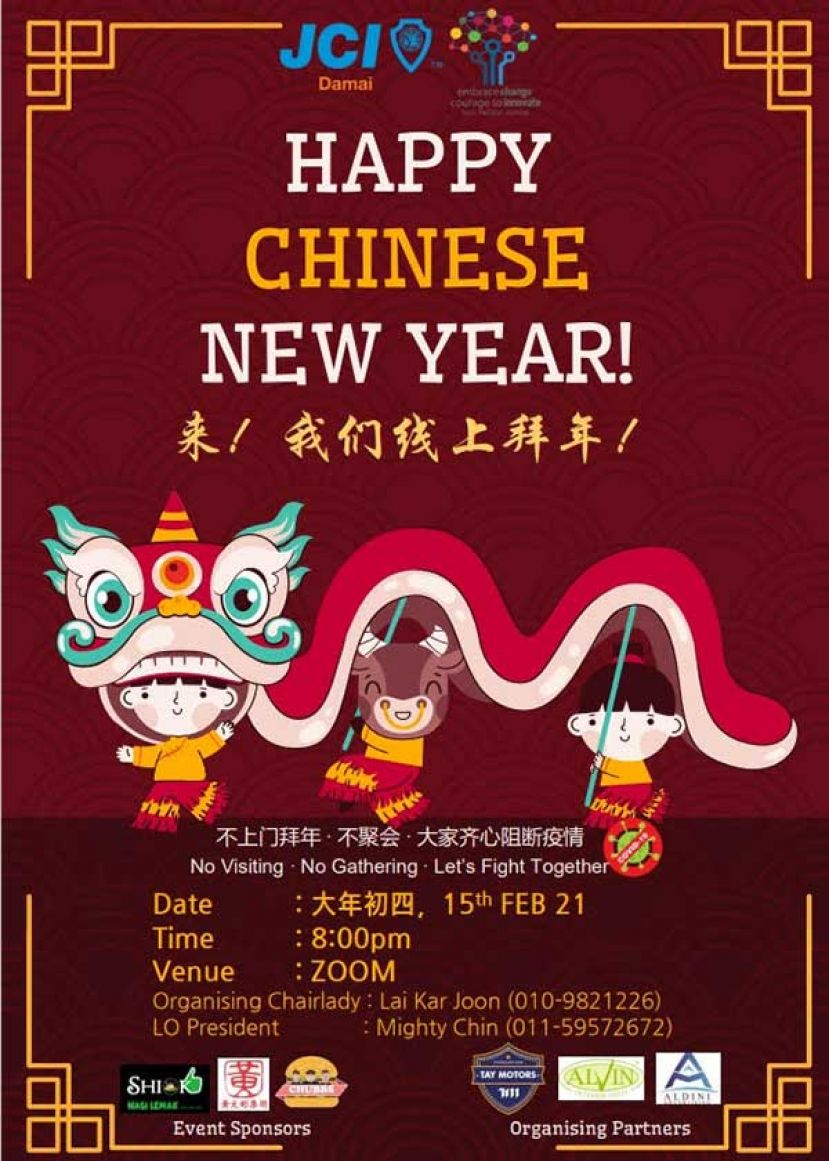 齐阻断疫情 达麦国际青年商会举行线上拜年