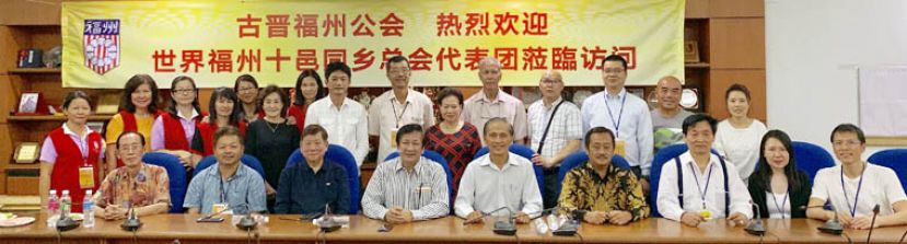 古晋福州公会领袖与来自日本、南澳和汶莱的福州乡亲交流之后合影。(坐者左起)为汶莱马来奕福州公会代会长郑炳光、古晋福州公会副会长李梃闻、南澳福州十邑同乡会会长黄仕新、古晋福州公会署理会长王长福、古晋福州公会会长拿督余志豪、古晋福州公会副会长吴孟敦、日本福州十邑社团联合总会监事长野口、日本福州十邑社团联合总会常务副会长兼妇女部主任李筱雅及日本福州十邑社团联合总会常务副会长兼宣传部长翁雄。