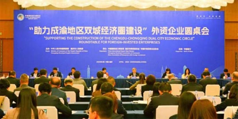 重庆举办外企圆桌会     华商务部吁实现共赢发展