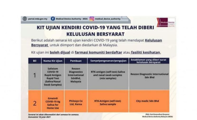 卫生部有条件批准　2款冠病自助检测试剂盒