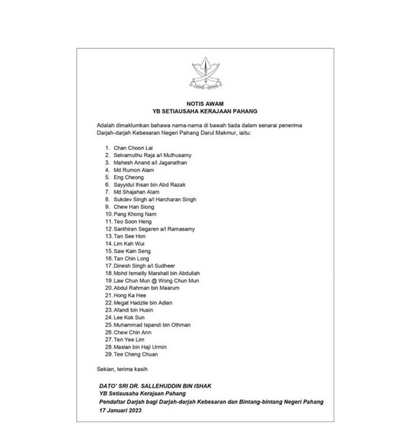 彭州政府所公布的假拿督名单。