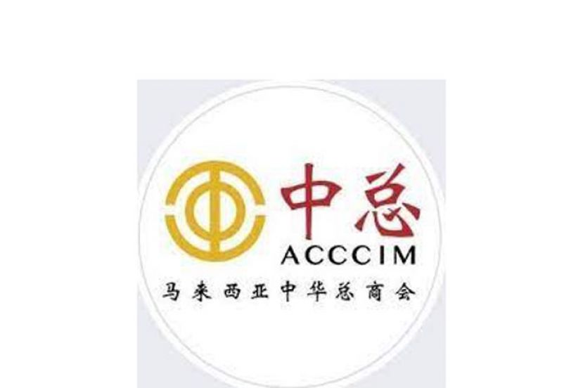 中总呈7大建议　促调整国家复苏计划策略救企业、保生计