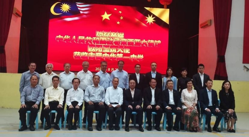 总嘉宾抵达古晋中华第一中学时的一张大合照。前排中为中国驻马来西亚大使欧阳玉靖、中国驻古晋总领事邢伟平(右五)、左四为古晋中中校董会秘书长关伟华以及左五为中中校董会署理主席高伟宁。