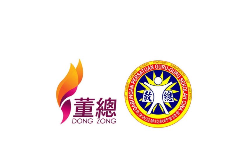 董教总华文独中工委会大学贷学金开始接受申请