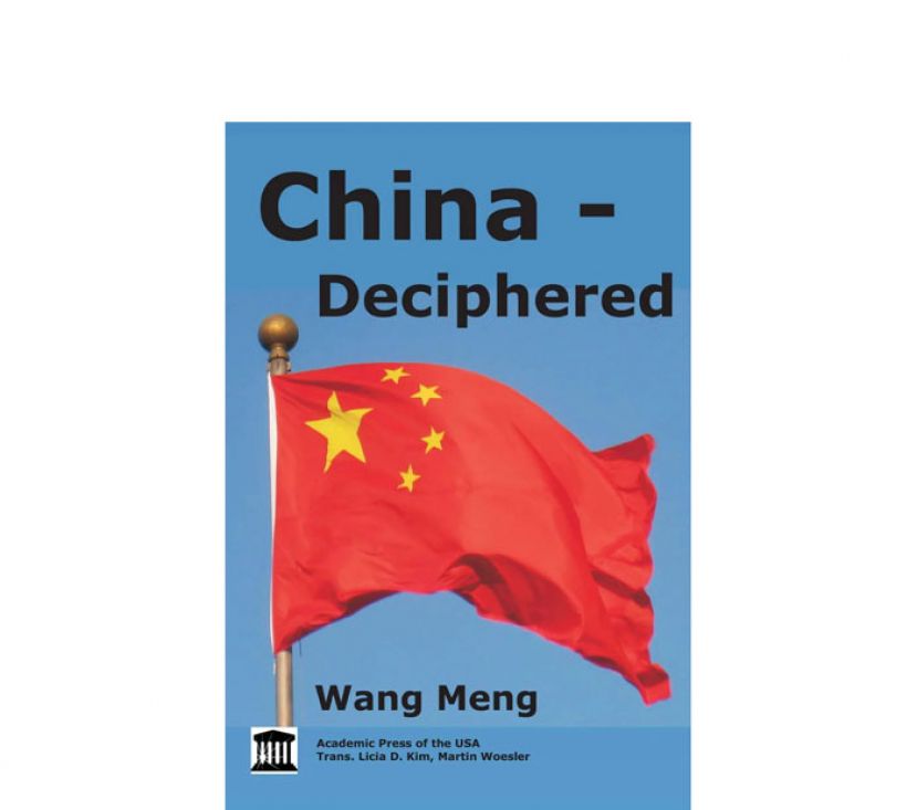 吴漠汀翻译的王蒙文集《中国天机》。