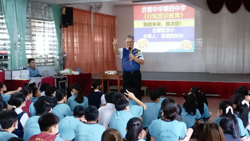 古晋四中校长官晨阳在五哩八港路中华公学与六年级学生分享&ldquo;2025年四中升学资讯&rdquo;。