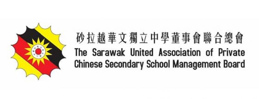 中国驻古晋总领事馆　留华助学金获奖名单出炉