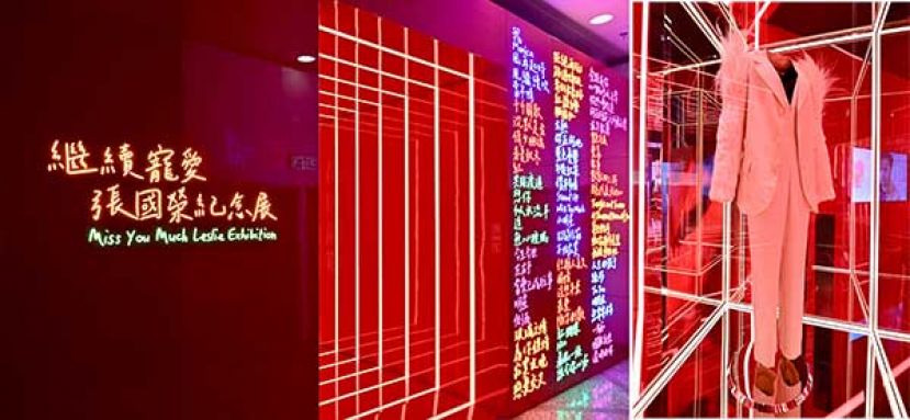 张国荣纪念展。