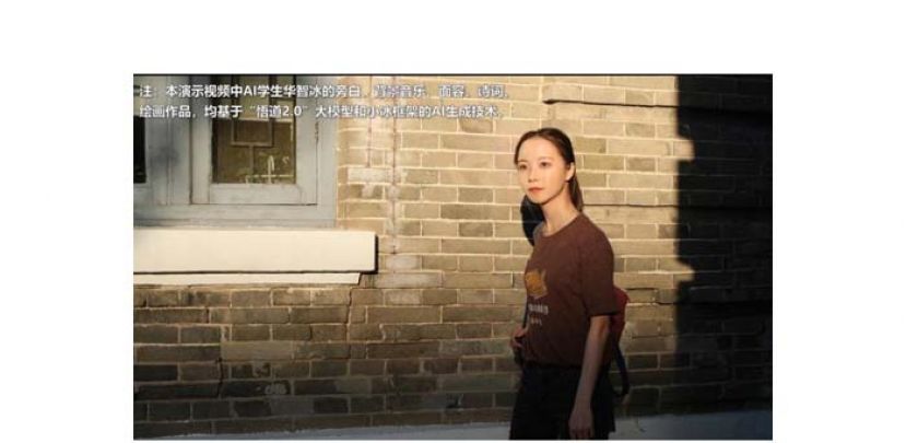 视频中的&ldquo;华智冰&rdquo;。
