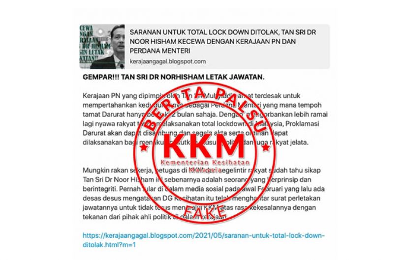 诺希山辞职？卫生部：假消息!