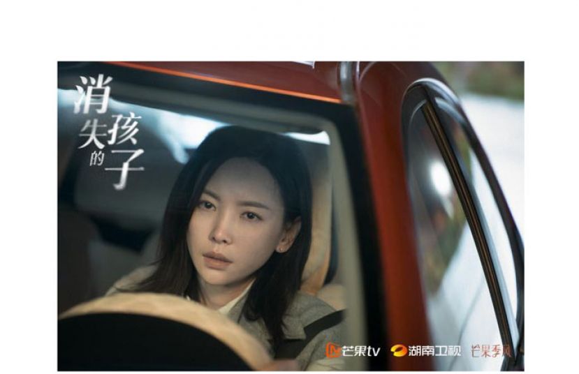 《消失的孩子》剧照。