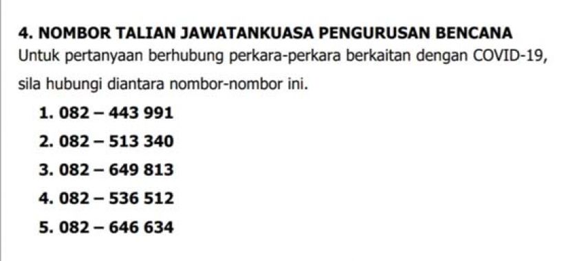 砂灾难管理委员会联络电话号码。
