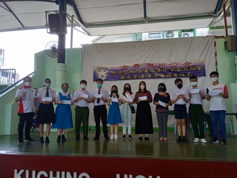 古晋潮州公会2023年度会员子女暨中小学土著学生学业优良奖励金、会员子女与晋中学生SPM和STPM华文科与华文文学科特优奖励金、奖学金及大专/大学贷学金之颁发典礼订于下周日（9月24日）在晋中礼堂举行。档案图片为去年同样地点举行的奖励金颁发仪式情况一瞥。