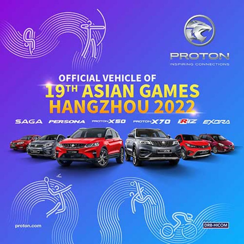 宝腾成为杭州 2022 年第 19 届亚运会官方指定用车品牌之一