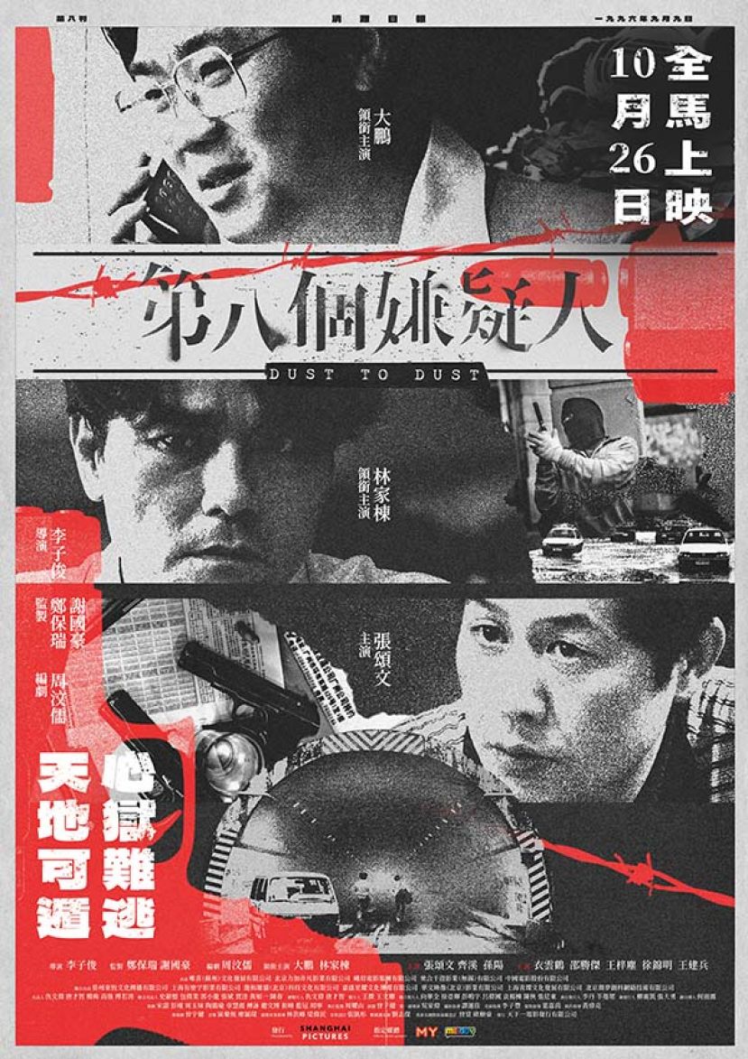 脚伤坚持拍18小时 影帝林家栋戏内戏外均被剧组全员赞「专业」  中国影帝大鹏丶张颂文丶孙杨齐领衔 正邪对决「你追我逐」