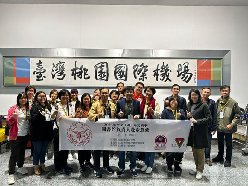 参访团抵达桃园国际机场的大合照。
