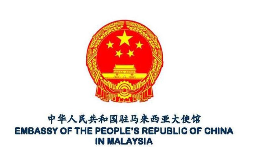 中国驻马使馆提醒中国公民　勿在马非法经商或务工