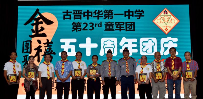 历任一中童军团团长与中校董会主席拿督黄良杰（左四）合照留念。