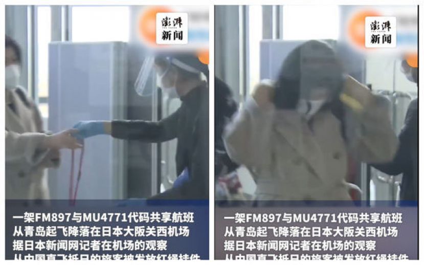 从中国入境日本的旅客，被要求挂上红绳吊牌。