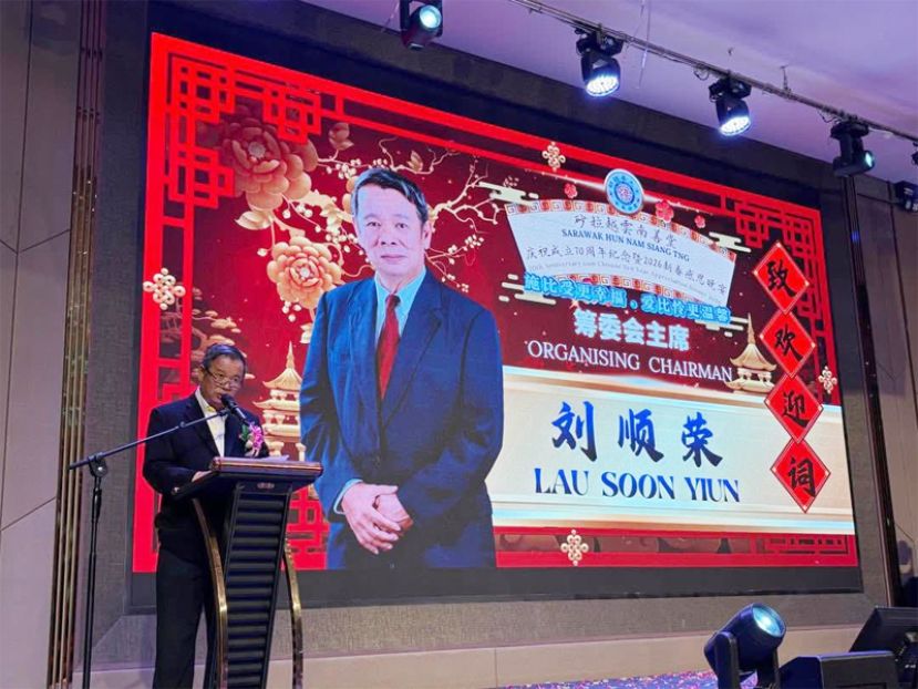 砂拉越云南善堂70周年纪念暨2026年新春联欢暨感恩晚宴筹委会主席刘顺荣。