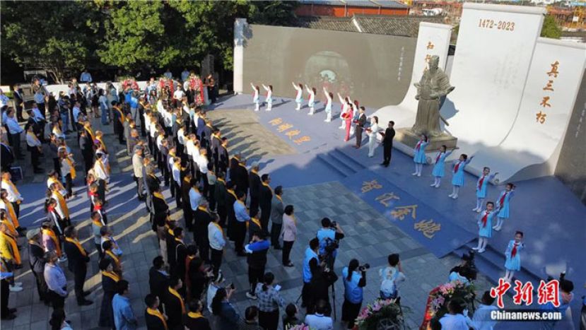 2023年10月31日，纪念王阳明诞辰551周年礼贤仪典在浙江余姚举行。