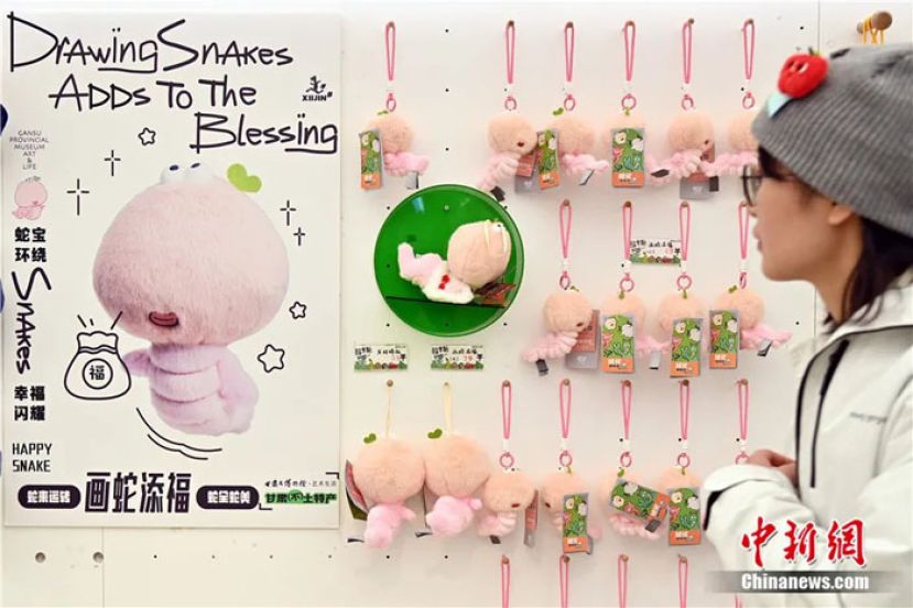 2025年1月21日，甘肃省博物馆推出的蛇年主题文创产品&ldquo;画蛇添福&rdquo;，以&ldquo;丑萌&rdquo;造型赢得年轻顾客青睐。