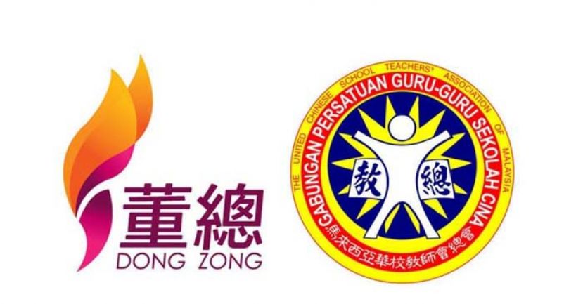 董教总吁教部纠正历史教材失实