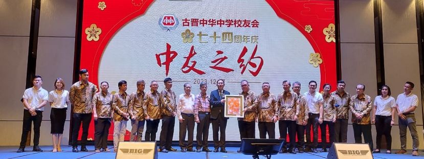 在众嘉宾陪同下,古晋中华中学校友会会长拿督黄国辉（右10）赠送纪念品予中国驻古晋总领事邢伟平时摄。左7起为秘书长田荣喜、筹委会主席张职程、名誉会长翁岳春、名誉会长兼执行顾问拿督陈日枝、署理会长许庆喜、副会长张光福、四中事务主任官晨阳。
