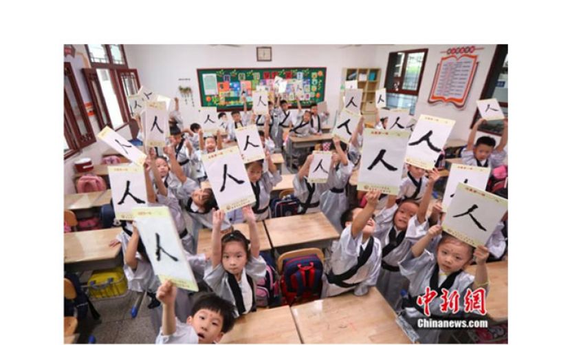 南京夫子庙小学一年级的新生身穿古代儒生礼服，在老师的带领下祭拜孔子、诵读《论语》、学写&ldquo;人&rdquo;字，参加&ldquo;开笔礼&rdquo;仪式。