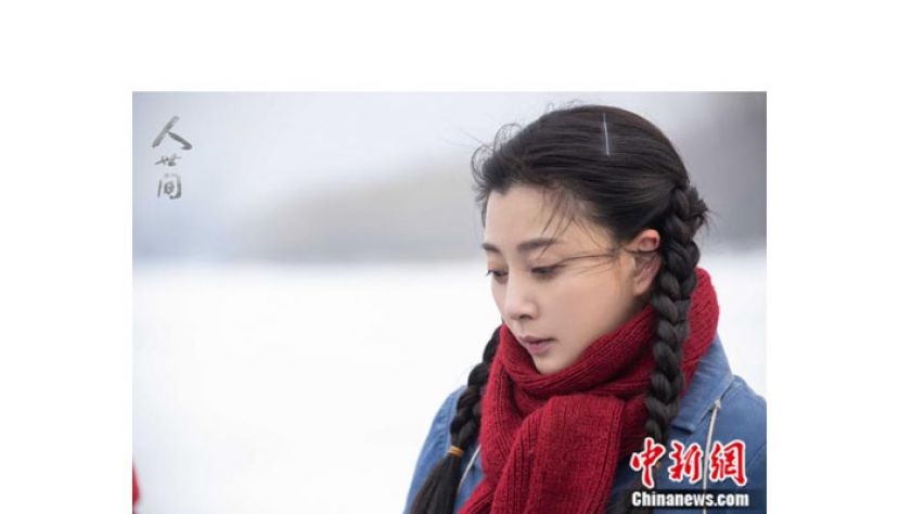 《人世间》剧照。
