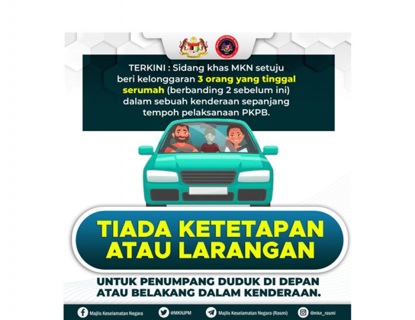 条管令地区　政府允许一家三口共车