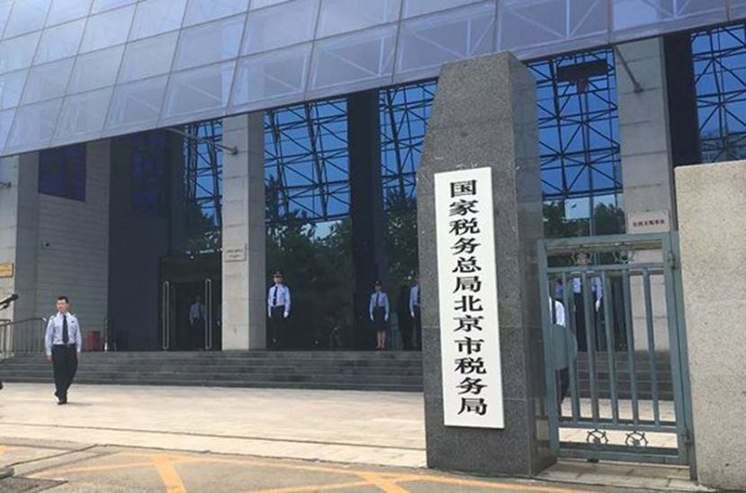 中国国家税务总局，推出四方面惠民利企服务举措。