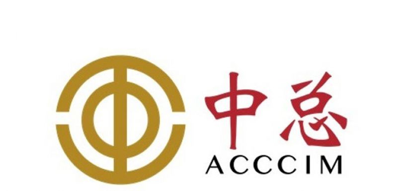 《大马商业与经济状况调查报告》中总：华商看好经济逐步好转