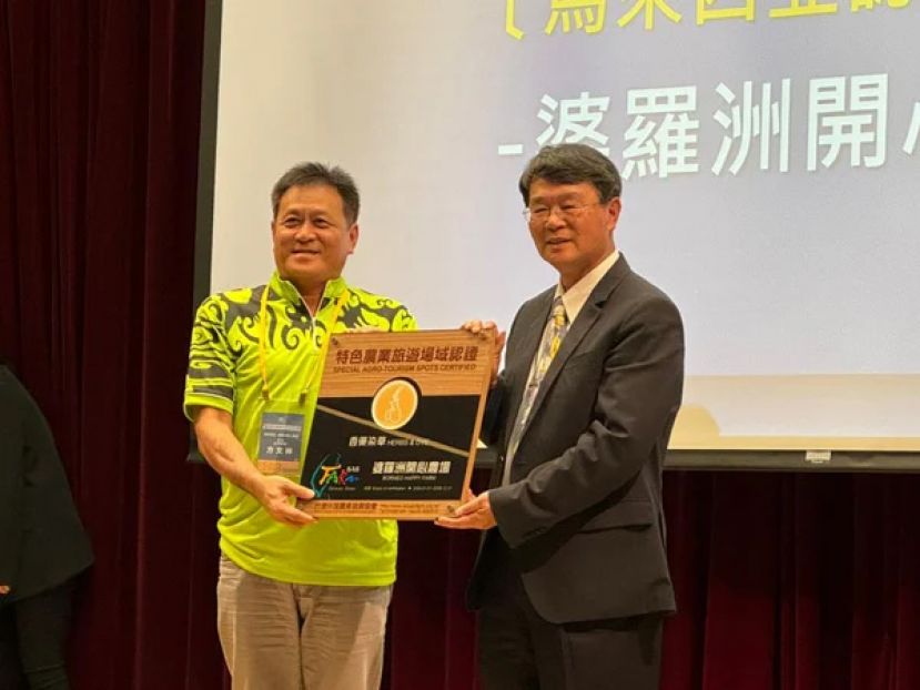 东马古晋婆罗洲开心农场创办人方文祥（左），从台湾农村水保署李镇洋署长手中接过奖牌。