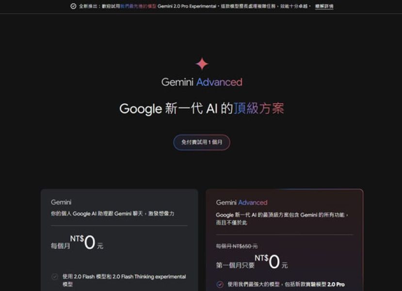 Google宣布推出Gemini 2.0系列模型。