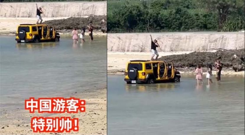 数名中国游客在日本租借汽车，并将租来的汽车停在&ldquo;海里&rdquo;就只为了拍网美照，让租车业主气炸了！