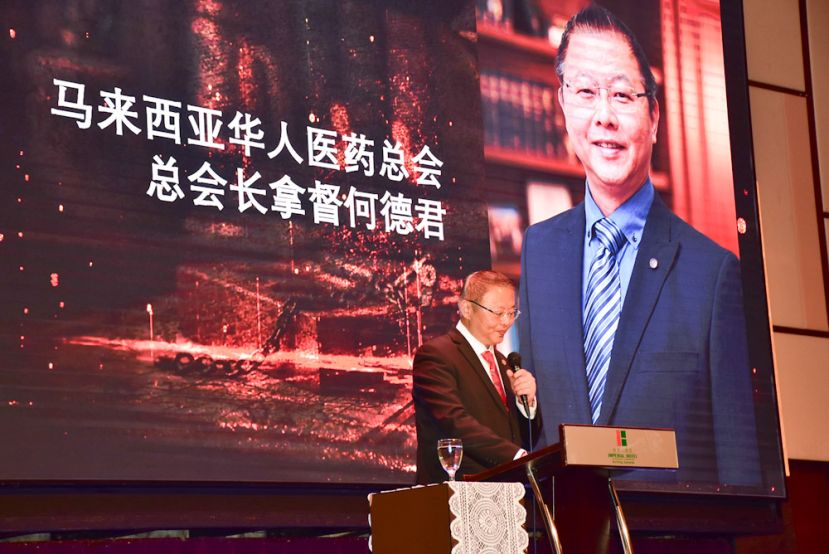 马来西亚华人医药总会总会长拿督何德君。