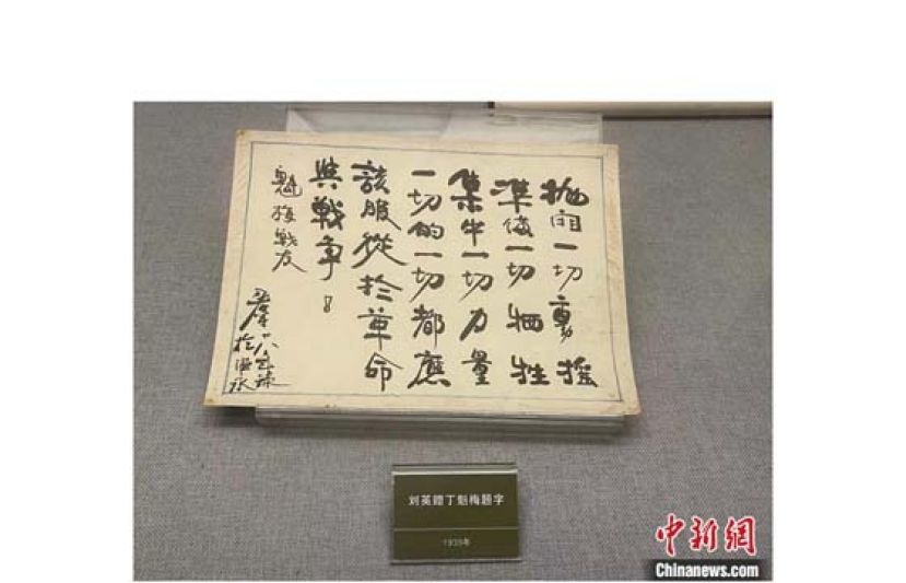 刘英赠丁魁梅题字。