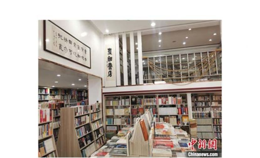 位于合肥市庐阳区三孝口的爱知书店一角。