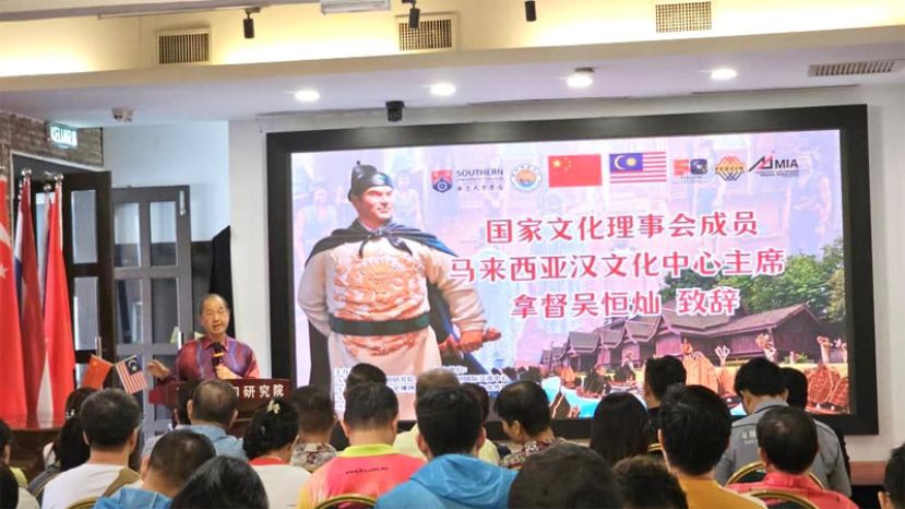 吴恒灿在马六甲国际郑和研究所发表演说。