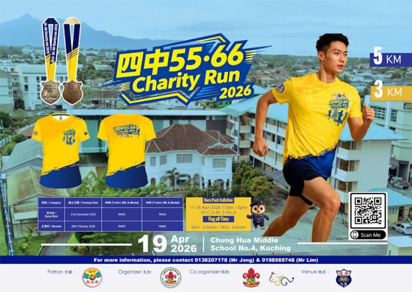 四中校友携⼿举办&ldquo;四中55&middot;66 Charity Run 2026&rdquo;义跑