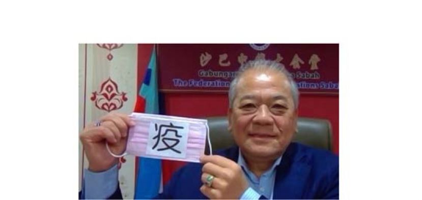 丹斯里吴添泉展示2020大马年度汉字。