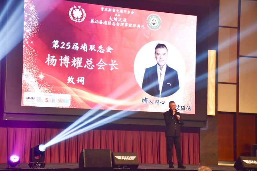 第25届马来西亚埔联卸任总会长杨博耀。