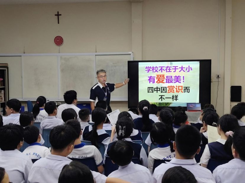 古晋四中积极走入小学招生推广 分享赏识教育理念 邀请小六生加入四中大家庭